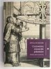 CZAROWNICE MIESZCZKI POKUTNICE - Michał Ślubowski